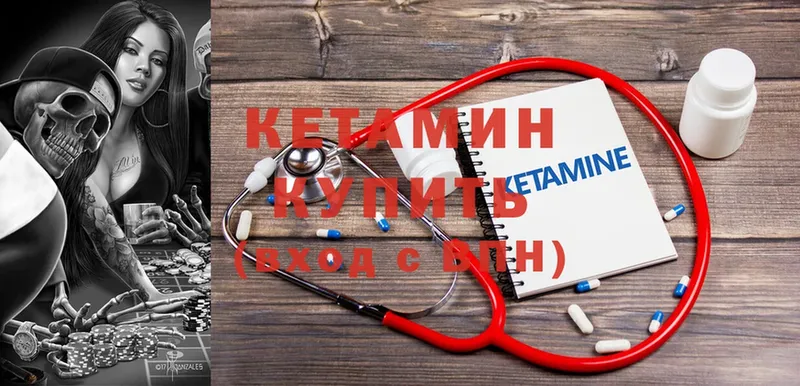 КЕТАМИН VHQ  Красавино 